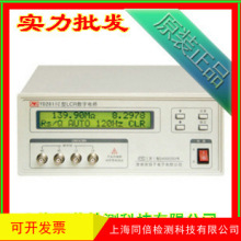 常州扬子 YD2811C型LCR数字电桥 LCR测量仪