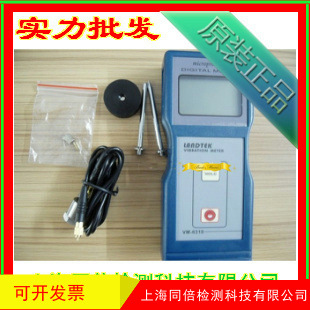 兰泰牌测振仪VM6310分体式测振仪 机械振动仪 振动测试仪器