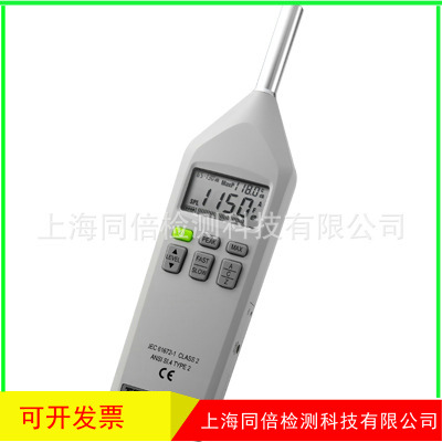 TES-1150音量计 台湾泰仕TES1150噪声测量仪器