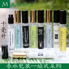 10ML 5ML玻璃瓶 空瓶 香水分装瓶  新款圆柱带标签玻璃香水瓶现货