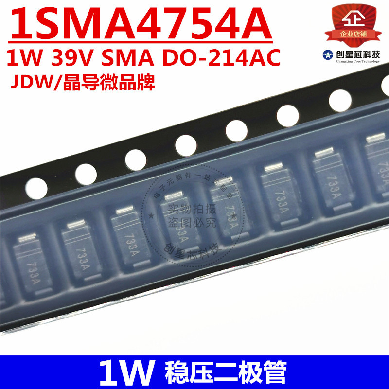 1SMA4754A 1W稳压二极管 39V SMA DO-214AC  丝印754A JDW/晶导微