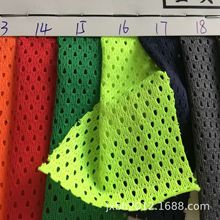 现货三角洞布低弹子弹孔桃心洞布运动服球衣马甲背心鸟眼网布小孔