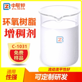 涂料增稠剂;纤维素;聚酯树脂