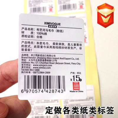 廠家紙類標簽 銅版不幹膠標簽書寫紙可移銅板不幹膠貼紙