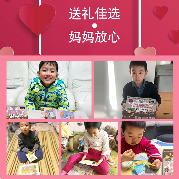 Children's safe protective encyclopedia