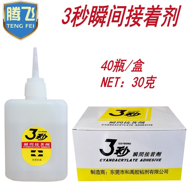 禹王3秒胶30克三秒速粘胶广告喷绘布胶木材修补瞬间胶  正品供应