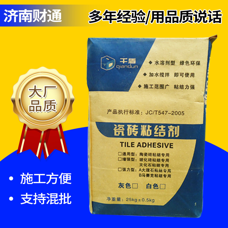 瓷砖粘结剂现货瓷砖背涂胶瓷砖界面剂玻化砖背胶瓷砖粘合剂特种