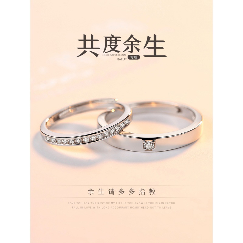 Korean-Style Creative Open Wedding Rings, Niche Design, Zircon Couple Rings for Men and Women, Hot-Selling, Elegant Valentine's Day Gift