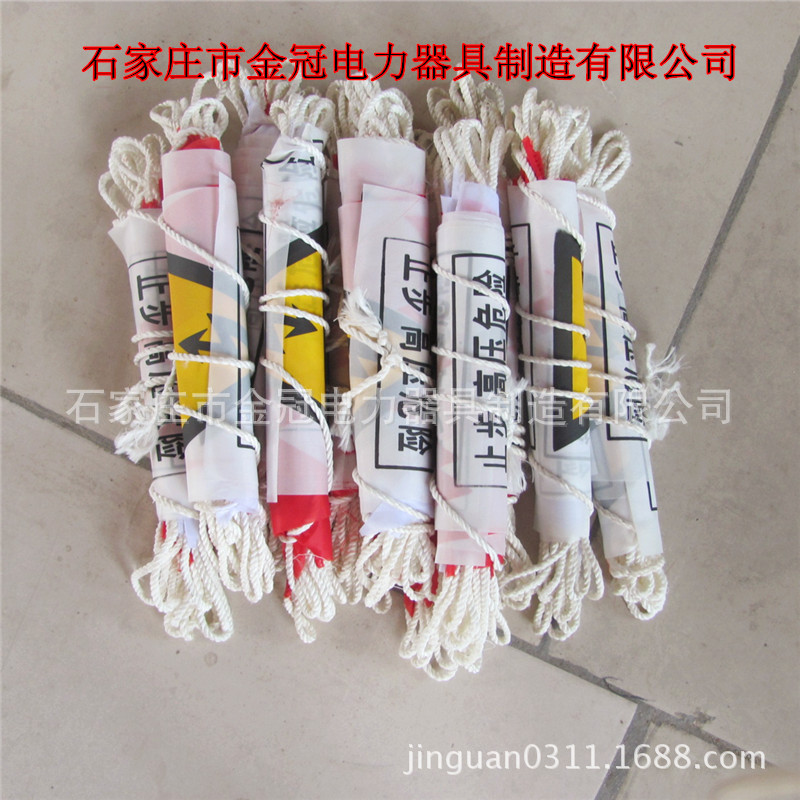 电力安全围旗护栏红白三角旗彩旗尼龙绳警戒绳高压危险隔离护栏