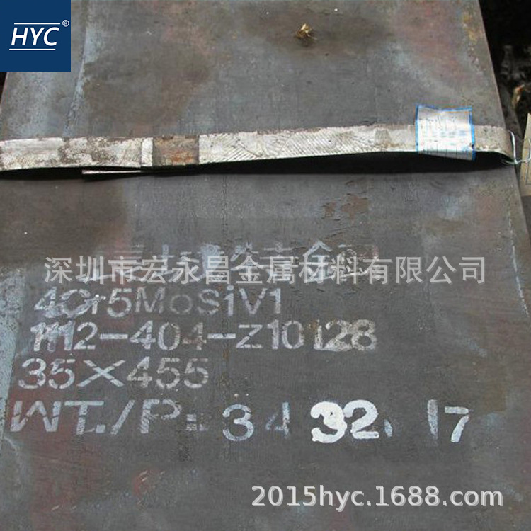 4Cr5MoSiV1热作模具钢 钢板 电渣钢板 电渣模块 锻打钢板 扁钢