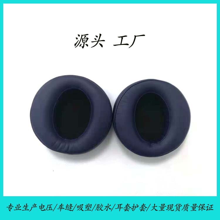 Suitable for Sony Sony Mdr-Xb950Bt Xb950B1 Headphone Set Earmuffs Ear Caps Ear Pads Sponge Cover