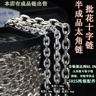 S925�y̫���朰��Ʒ 2-5mm������܇��ʮ��� DIY�y����ë���