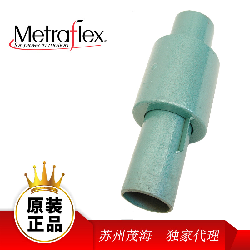 苏州茂海-Metraflex中国区授权总代理,SLPC1000
