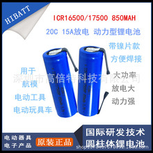 16500/17500 3.7V 850mah 20Cŵʵ綯ģ/