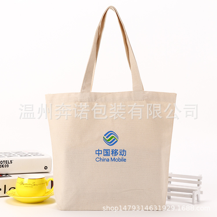 移动帆布袋广告购物袋定 做 资料书本帆布手提袋定 制