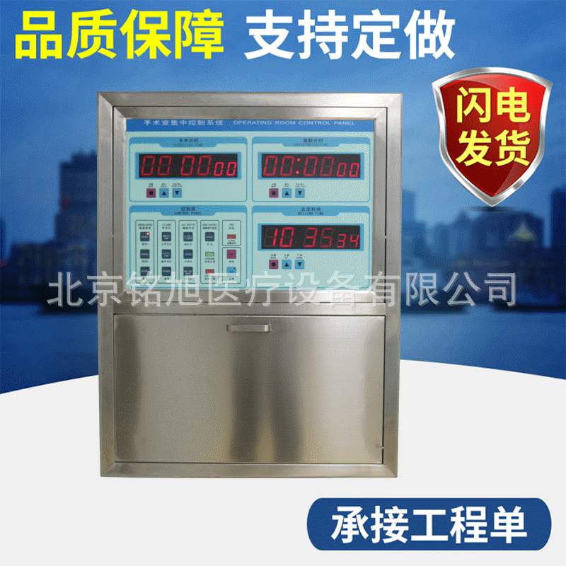 不锈钢手术室控制面板医院集中工作系统四六联情报板安装模块智能
