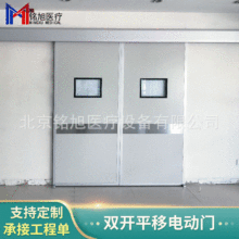 洁净车间食品电子厂医用白色脚踏红外线双开平移自动手术门感应门