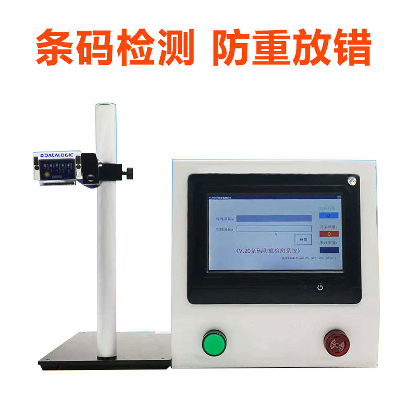 GV20��ǩ������ط�����©�����ϼ������ȶԲ��ز�©���ϵͳ