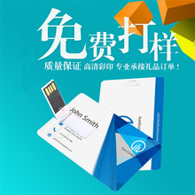 ����ӡˢ��ƬU�P��Y��ؐ��Ƭҕ�l���P��ƬU�P8G16G�YƷ��Ƭʽ