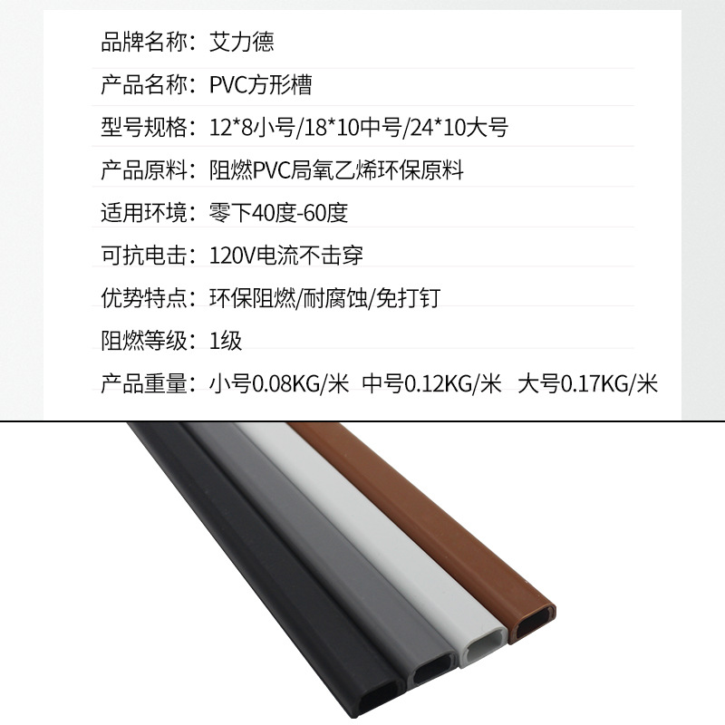 Ailide Plastic Square Sink Floor Cable Tray Office Pvc Wire Tray Storage Surface-Mounted