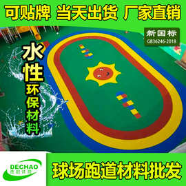 幼儿园小区地面EPDM塑胶跑道材料绿色防滑耐磨EPDM安全地垫材料