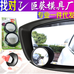 360 -Degree wrotation Car с небольшим круглым зеркалом Зеркальное зеркало с зеркалом