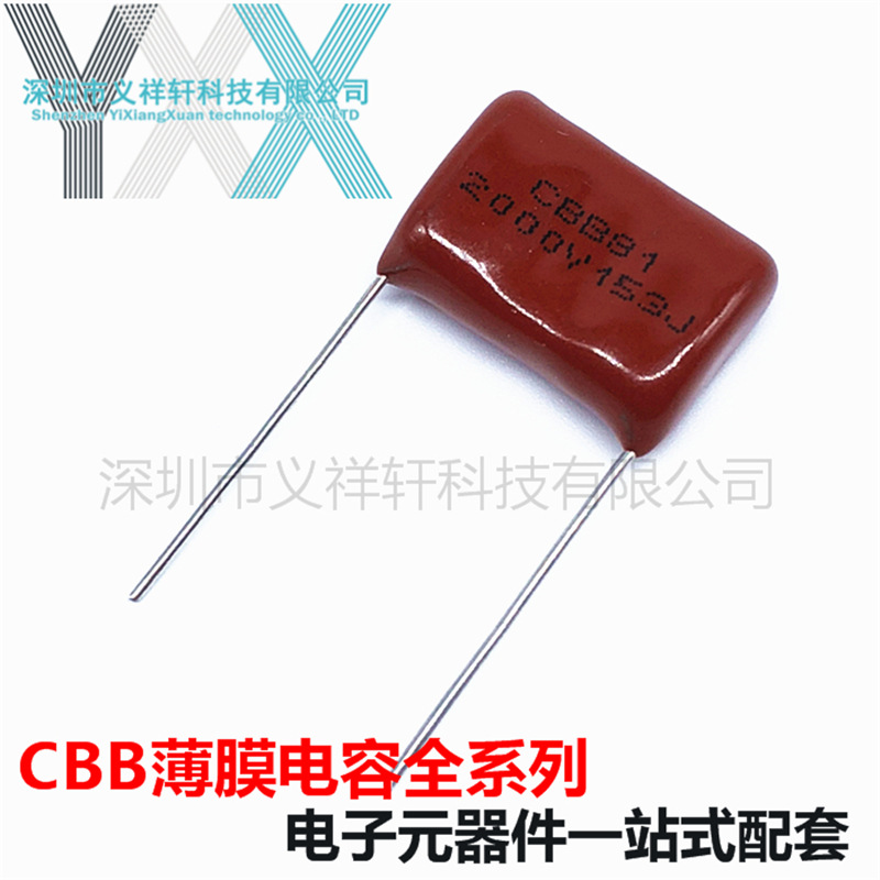 金属化薄膜电容CBB81 2000V153J P20mm CBB电容 153J2KV 15NF