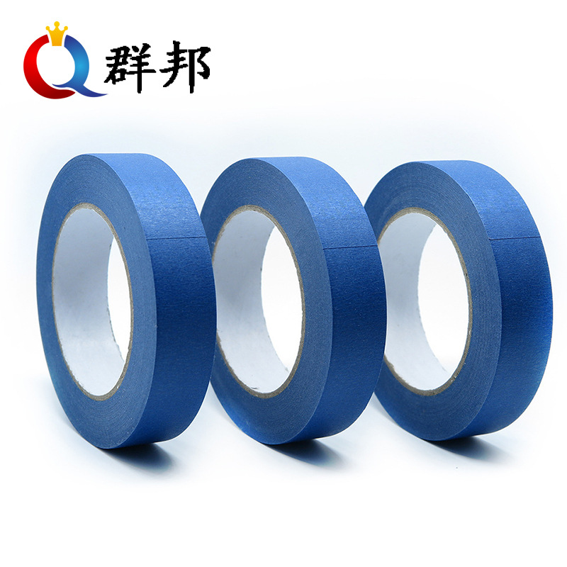 蓝色美纹纸胶带纸汽车喷漆烤耐高温胶带抗UV紫外线遮蔽美纹纸车用