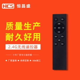 智能遥控器;影音电器配件