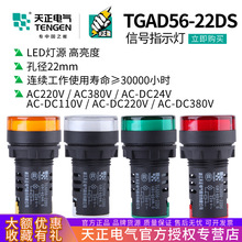 TENGEN TGAD56-22D/Sָʾ̖ʾSG{t220V 22