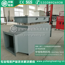 【宇恆科技】風道加熱器 框架式風道加熱器 化工廠升溫設備加熱器