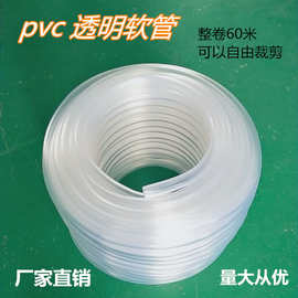 厂家PVC透明塑料软管流体管淋浴水平管鱼缸排水管洗车浇花水管19