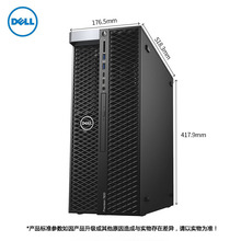 戴尔Precision T7820图形工作站 至强铜牌银牌处理器 3D绘图渲染