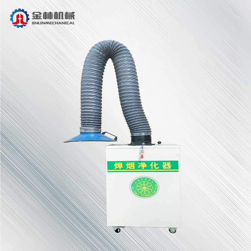 金林供应单臂焊烟净化器  移动式工业焊烟净化器  移动焊烟净化器