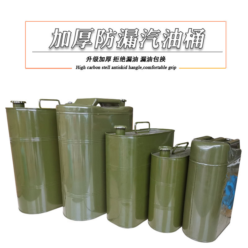 油桶汽油桶30升铁桶20升10升柴油壶罐加厚防爆铁油桶汽车备用油箱