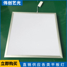 �ֻ�ƽ���ֱ����600*600led����Ƕ��ʽ�����Ȱ칫��������