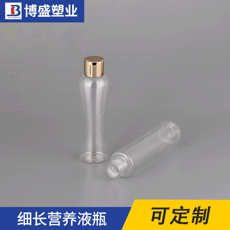 供应液体瓶 细长营养液瓶加印logo 化妆塑料瓶厂家供应