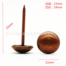 直径11mm加厚泡钉沙发钉红古铜钉大头钉复古图钉门钉圆头装饰炮钉