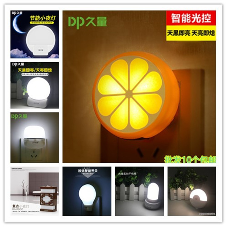 Long-time night light wholesale LED creative fashion plug-in light-controlled night light long-time 405 night light 430 Long-time night light wholesale LED creative fashion plug-in light-controlled night light long-time 405 night light 430