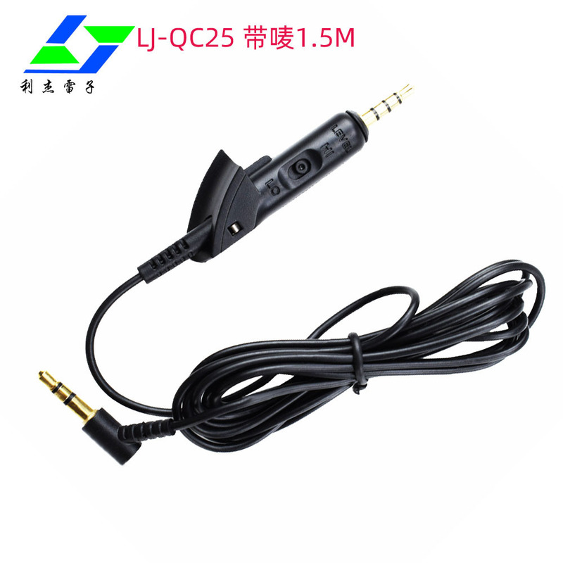 Factory Direct noise reduction earphone cable suitable for Dr. bose qc15 without wheat QC25QC2AE2 Bluetooth cable audio cable
