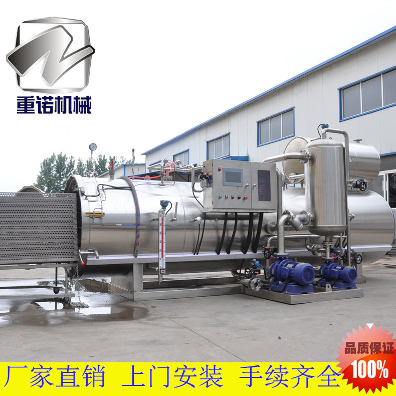 高压杀菌锅诸城重诺供应酱料喷淋玻璃瓶专用杀菌锅高温高压杀菌锅