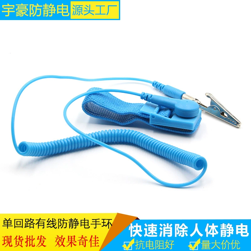 Производитель Yuhao, оптовая продажа, антистатический ремешок на запястье, ПВХ, проводной ремешок на запястье, синий 1.8m браслет от статического электричества