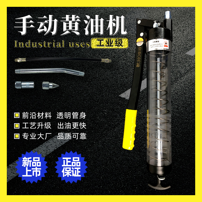 Transparent manual high-pressure single pressure double pressure Rod grease gun excavator car heavy-duty self-priming butter machine grab