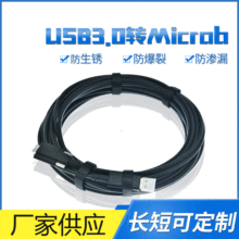 USB3.0�DMicrob���������I���C���|������朾�����Microb���i�̶�