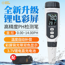 希玛PH828+/PH878/PH838酸碱度测试仪水族鱼缸水质检测ph计