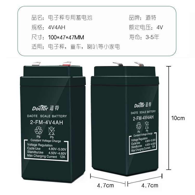 全新正品道特厂家4V4.5AH20HR电子秤应急灯头灯免维护铅酸蓄电池