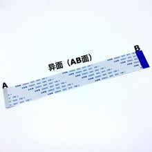 0.5间距  FPC/FFC电子线  FPC液晶连接线 150MM A面/B面(请注明）