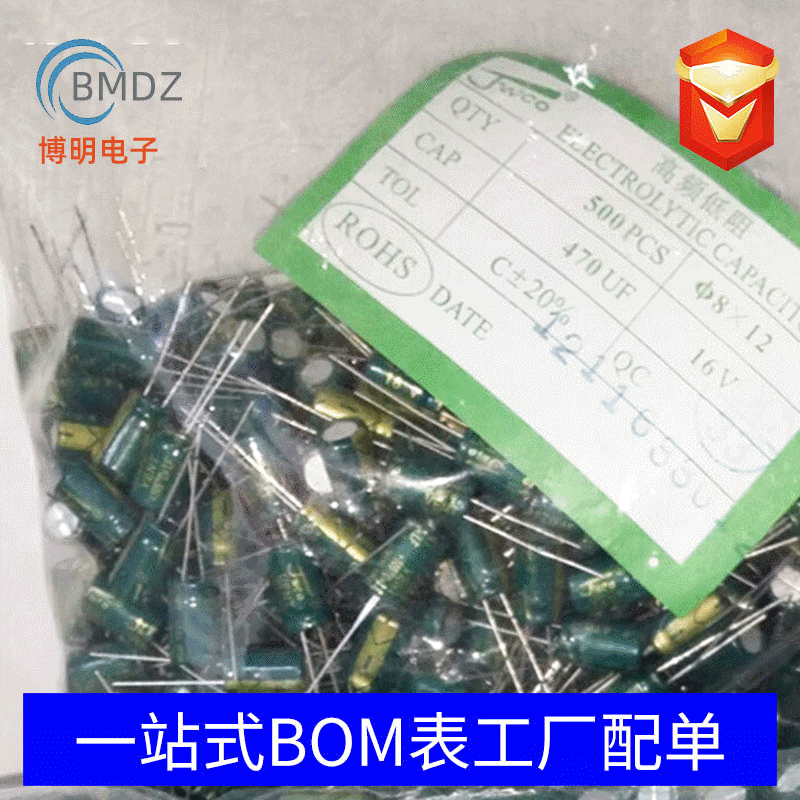 470UF 10V 6*7直插高频低阻电解电容 JWCO品牌电解电容