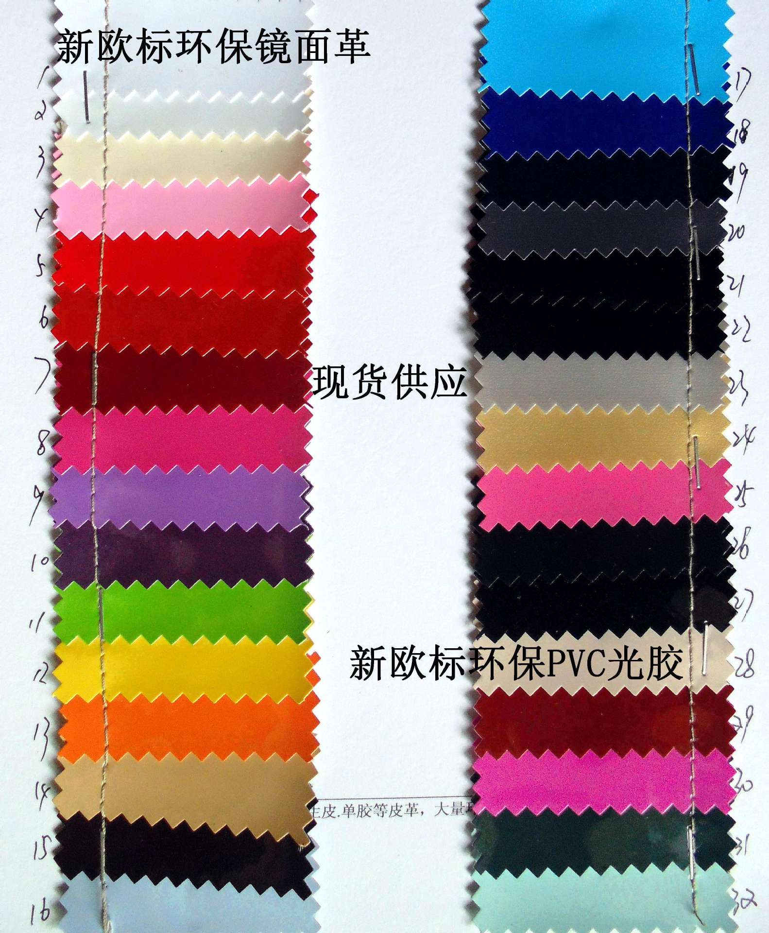 6P-7P环保无毒镜面皮革 镜面PVC皮革 新欧标环保光胶皮革