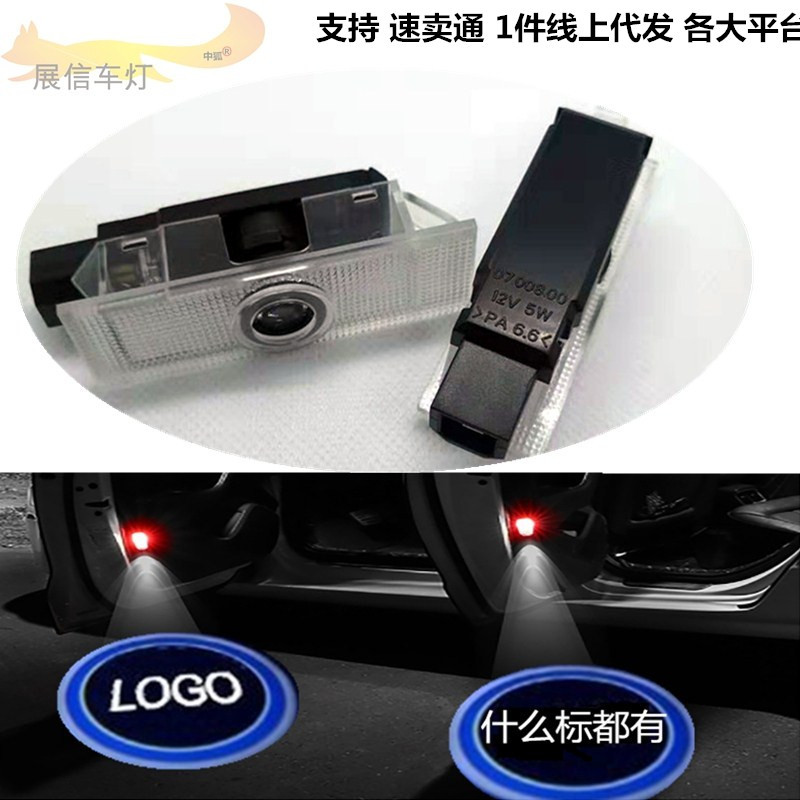Adecuado para Alfa Romeo Massa latticask modificado puerta del coche lámpara de bienvenida lámpara de proyección atmósfera lámpara